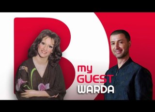 B My Guest حلقة خاصة بمناسبة عيد ميلاد وردة ل ٨٣ و إبنها رياض قصري يكشف أسرار عن حياتها لأول مرة