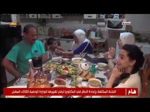 عناوين النشرة المحلية لقناة دزاير نيوز تيفي عناوين النشرة المحلية لقناة دزاير نيوز تيفي