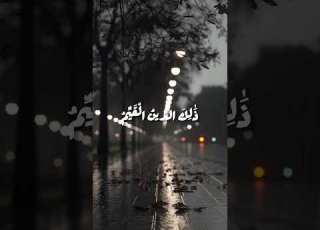 منها أربعة ح ر م فلا تظلموا فيهن أنفسكم