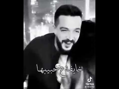 خايفه علي حبيبها