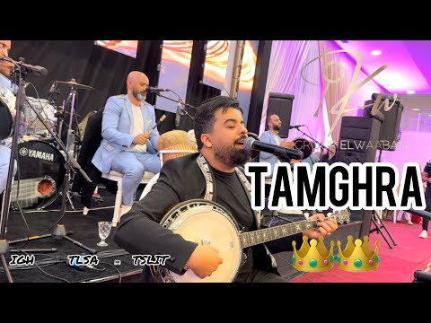 الأعراس الأمازيغية مجموعة خالد الوعباني IGHTLSA TSLIT الأعراس الأمازيغية مجموعة خالد الوعباني IGHTLSA TSLIT