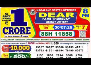 Lottery Sambad 8pm 30 07 2026
