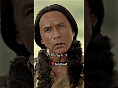 قصة دولة أمريكا مع الهنود الحمر