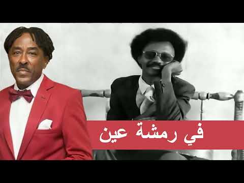 في رمشة عين سامي المغربي