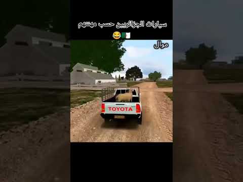 GTA Algérie النسخة الجزائرية Youtubeshorts Ytshorts Youtube Reels Gaming Gta Algerie
