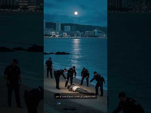 قضية رجل سومن أستراليا 1948 Part 1