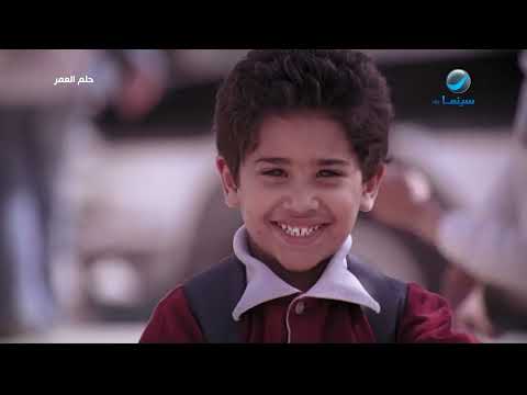 تجميعة لأحلى أغاني الفنان حمادة هلال من فيلم حلم العمر حلم العمر