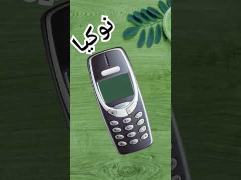 صوت جوال نوكيا