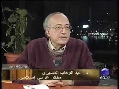 الإنسان المفكر و الإنسان العادي عبد الوهاب المسيري