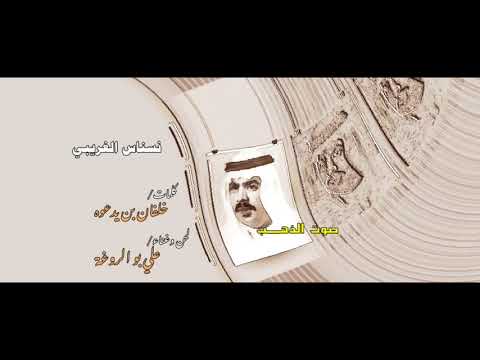 علي بو الروغة نسناس الغريبي