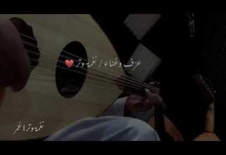 عمر اه ويلاه ياوجدي عود حزين Omar Aah Welah Yawajdi