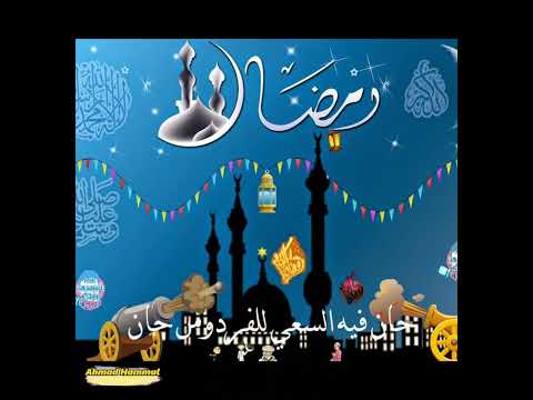 غردي يا روح ألحان الجلال احمد النفيس غردي يا روح ألحان الجلال احمد النفيس