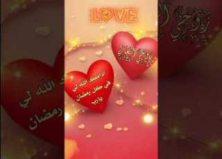 زوجي الغالي