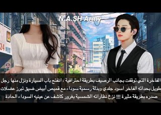 رواية جونغكوك الخادمة فقيرة والعصبي بارت الأولى