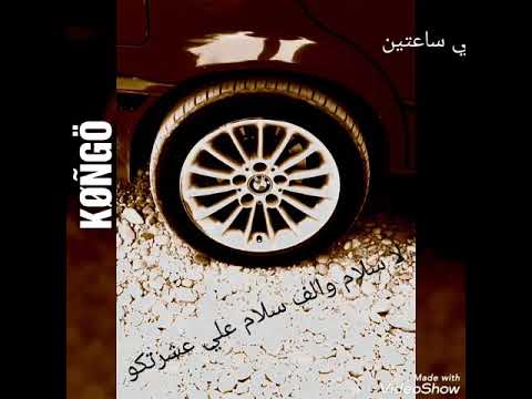 حالة واتساب خبيت فلوسي ساعتين