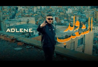 Adlene Weld Cha3b ولد الشعب EXCLUSIVE Music Video 2025