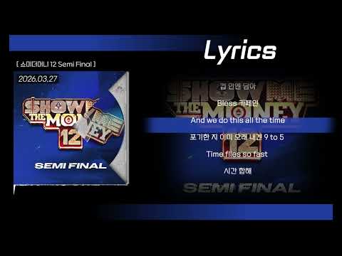 Raf Sandou PAJAMA Feat WOODZ Prod By ZICO Crush 가사 Lyrics