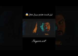 اوه اوه عجب قسمتیه قسمت فردا امیرحسین فتحی کامبیز دیرباز نورا محقق عاشقانه ترند ادیت فیلم