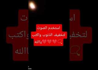 Listen To The Audio To Atone For Your Sins And Write O God Explore History Quran