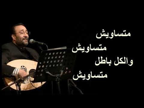 ترنيمة متساويش لماهر فايز