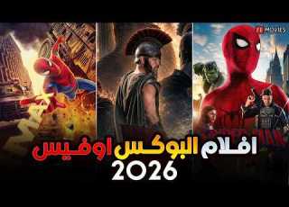 بو أوفيس 2026 Spider Man يخطف العرش من The Odyssey بـ 932 مليون صدمة البو أوفيس الأسبوع ده