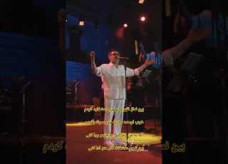 معین مکه عشق ترانه موسیقی آهنگ کنسرت Musicvideo موسیقی Music