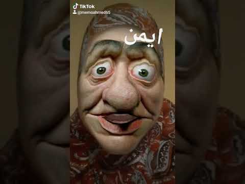 ايمن