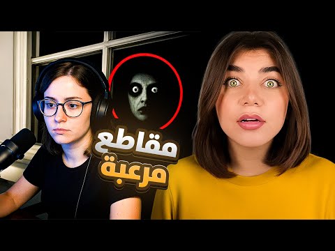 اكثر المقاطع رعب بتحداك ما تخاف