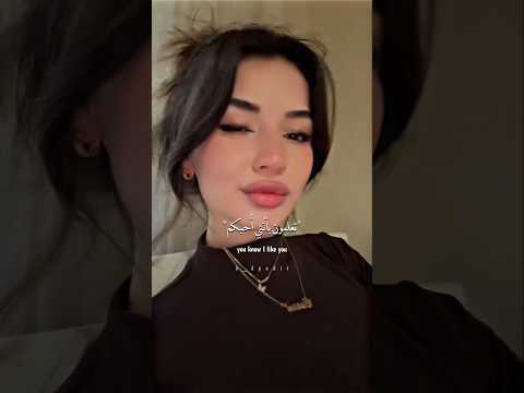 ترجمة تريند التكيتوك Tiktok Trend Arabic Lyrics Shorts Trend Tiktok Songs Lyrics ترجمة اغاني