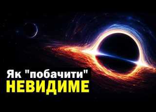  How Did Scientists See The Invisible The Story Of The Image Of A Supermassive Black Hole