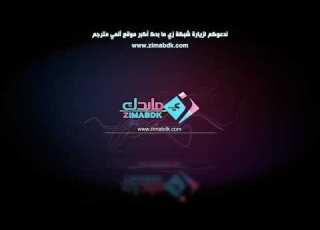 كايتو كيد حلقة 13 المقطع الاول