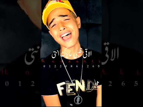 افجر حالة واتس مهرجان انا كل ما اجي احب غيرك احلي لايف مهرجان انا كل ما اجي احب غيرك 2021