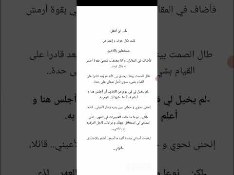 البارت 9 من روايا 1734 تحبون بدون اغاني او اغاني كولولي