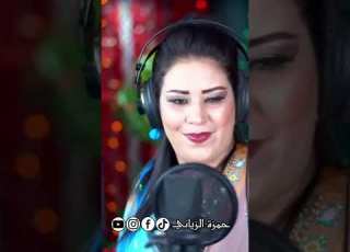 اغنية رائعة تيتي نحجو