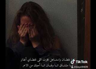 انا غلطان واستاهل