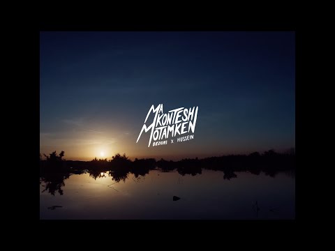 Makontesh Motmaken Basyoni Hussein Gamal I Official Visualizer بسيوني وحسين جمال ما كنتش متمكن