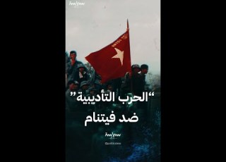  الغزو الصيني لفيتنام عام 1979