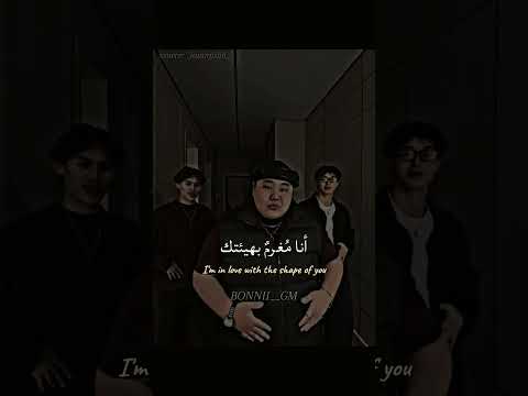 اغنية Shape Of You مترجمة Editlyrics اكسبلور Tiktok ترند تصميم فيديوهات Trending Music اغنية Shape Of You مترجمة Editlyrics اكسبلور Tiktok ترند تصميم فيديوهات Trending Music
