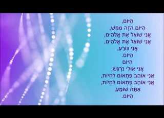 שיר עד היום היום מילים דודו ברק לחן מוני אמריליו ביצוע האחים והאחיות