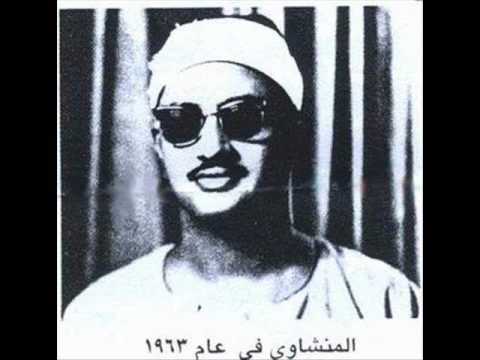 هديتي لعشاق المنشاوي لم يسمعوها من قبل العلق و القارعة