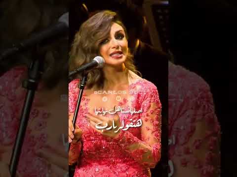 هتقول لربنا ايه C ARLOS SOCI Angham انغام موسم الرياض خيانة