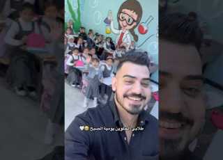  معلم عراقي مع تلاميذه كل صباح علي المعلم
