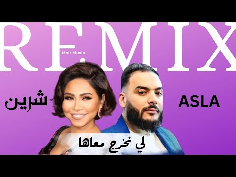 Sofiane Asla X Sherine Li Nekhroj M3aha Remix