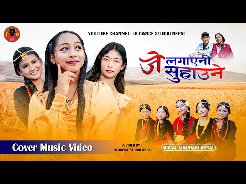 Je Layeni Suhaune Madhabi Aryal Ft Pooja Bishwakarma New Nepali Song 2026