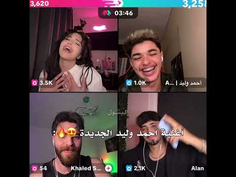 أغنية احمد وليد الجديدة Foryou اكسبلور أغنية احمد وليد الجديدة Foryou اكسبلور