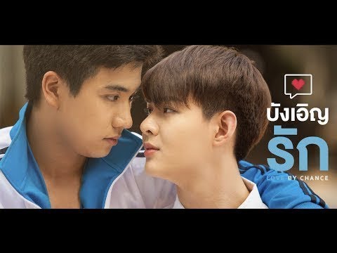 حب عن طريق الصدفة 1 5