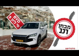 סי ליון 5 של BYD דגם מושלם למחזיקי רכב צמוד שרוצים לדפוק את השיטה