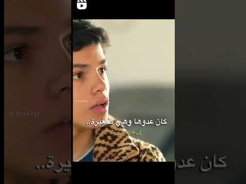 كان عدوها وهي صغيره هلق صار مسلسل ليلى مسلسلات تركيه جديده لايك متابعه كان عدوها وهي صغيره هلق صار مسلسل ليلى مسلسلات تركيه جديده لايك متابعه