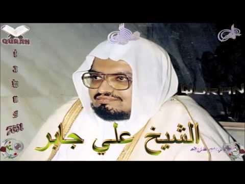 Sheikh Ali Jaber Quran 14 Ibrahim سورة إبراهيم