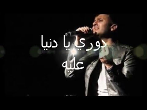 دوري لـ حمزة نمرة